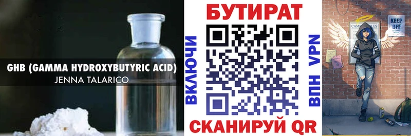 Бутират оксибутират  купить   Тайга 