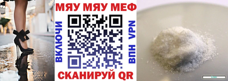 Меф мяу мяу Тайга